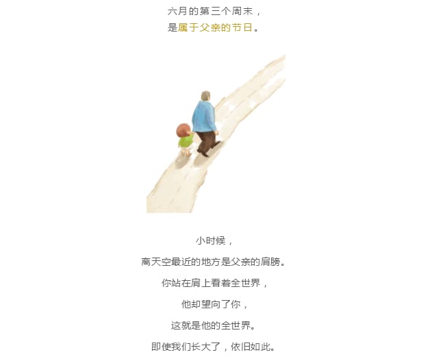 父爱如山 | 父亲节送健康，首选南山牧业有机牛奶！